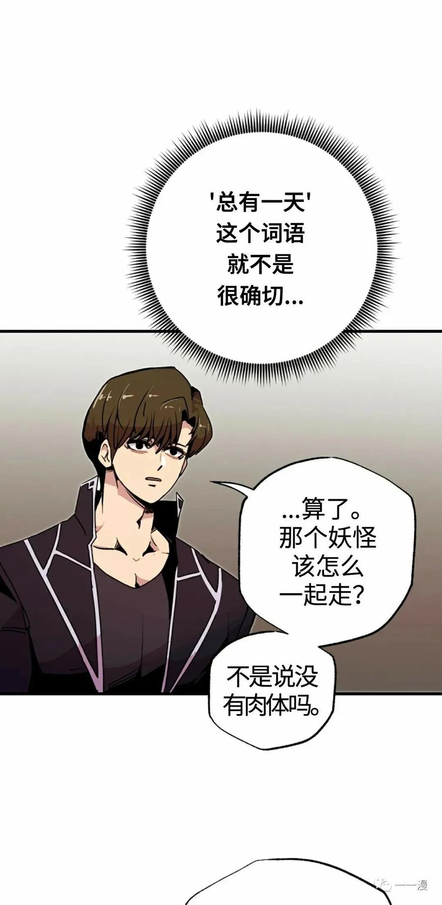 《独一无二的回归》第55 第23页