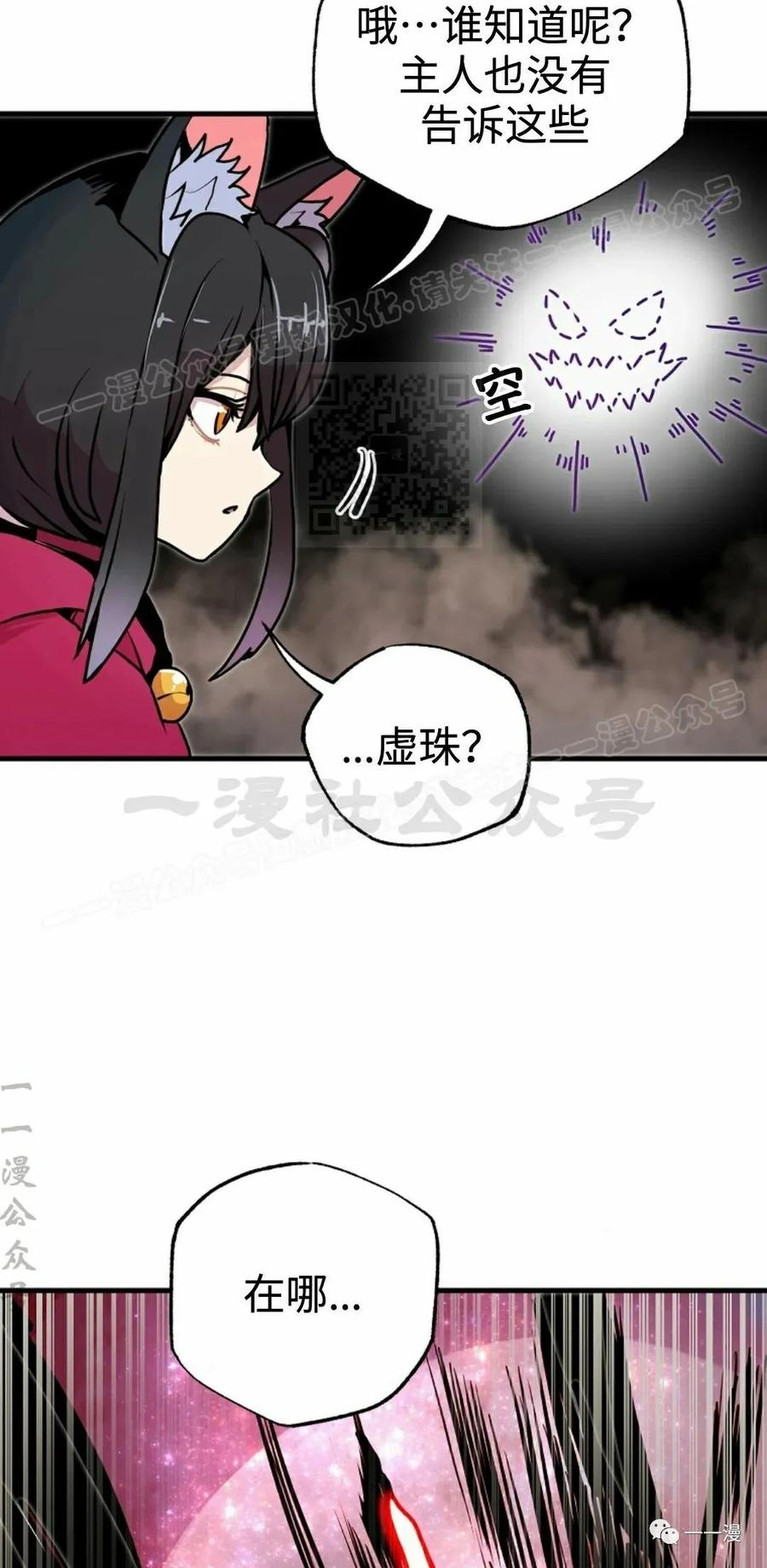 《独一无二的回归》第55 第24页