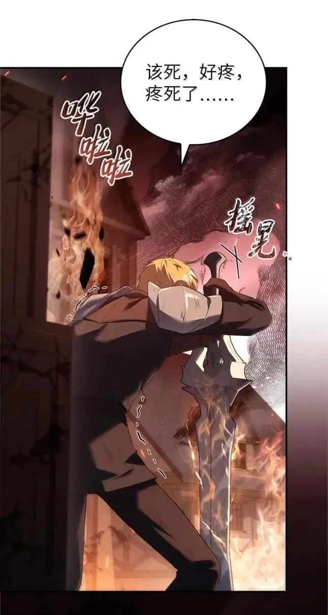 回归后的魔王变善良了 - 056 苦战纱剑 - 第67张图