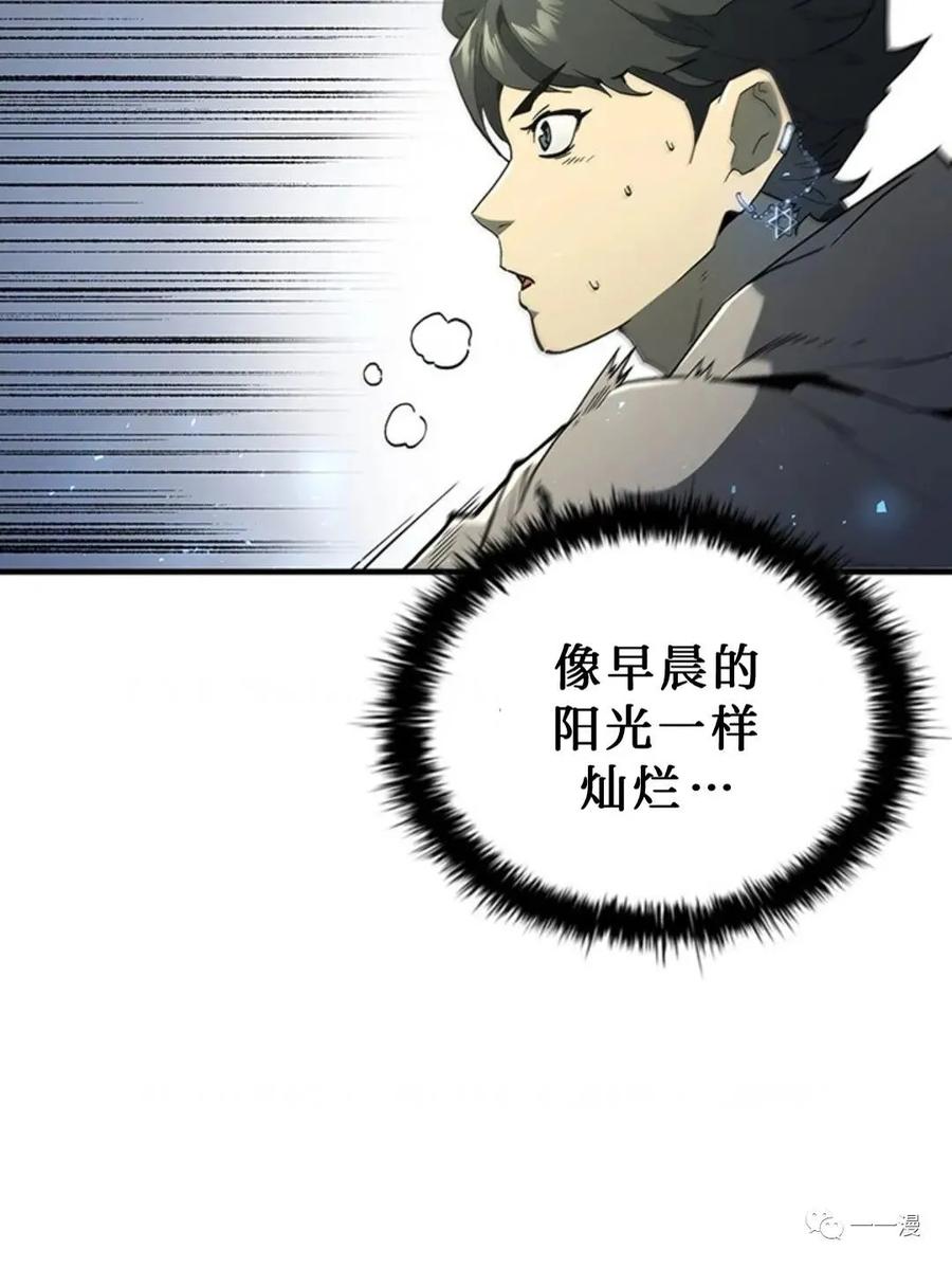 《贪食的降临》第二季 第11话 第63页