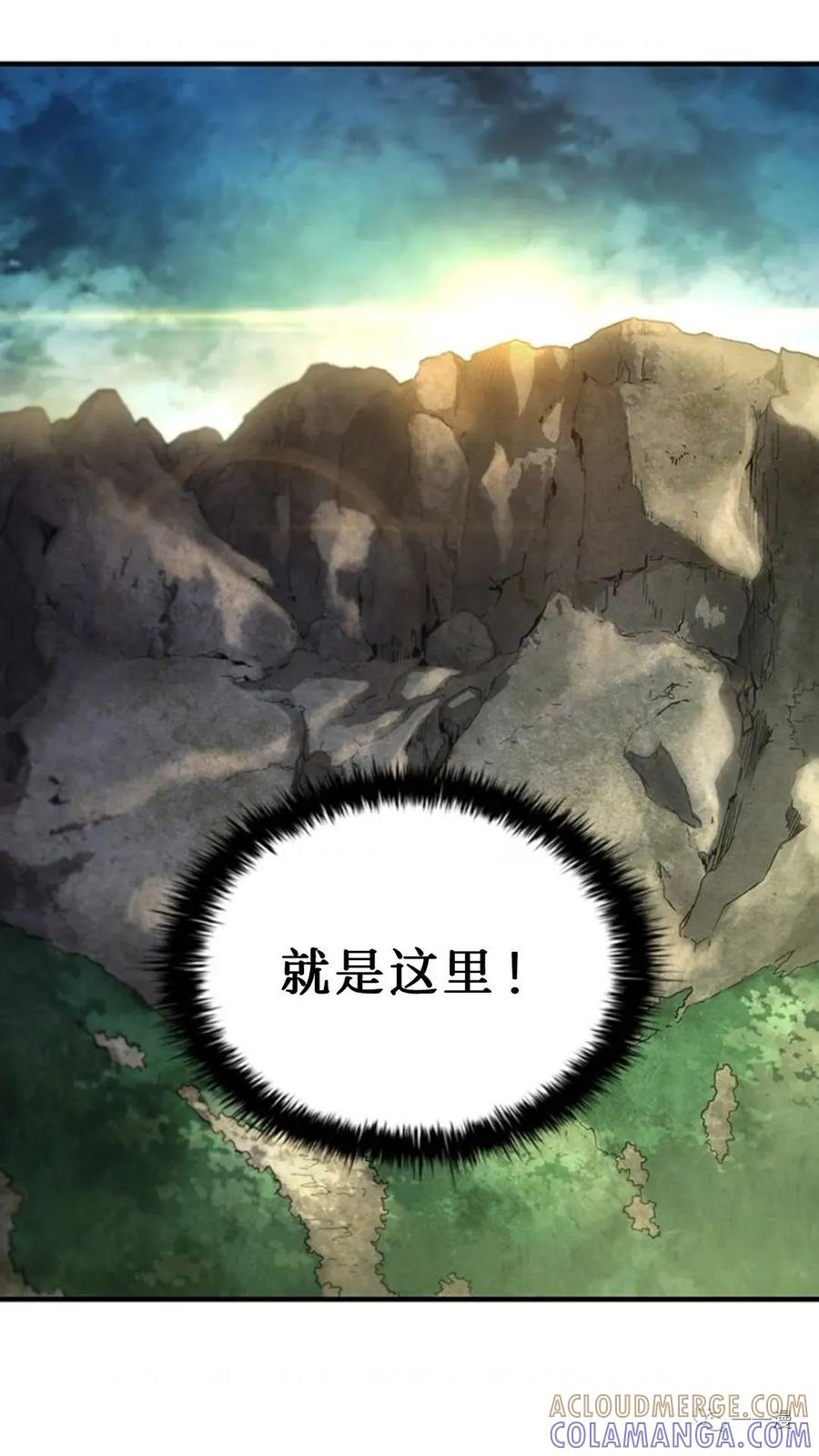 《贪食的降临》第二季 第11话 第64页