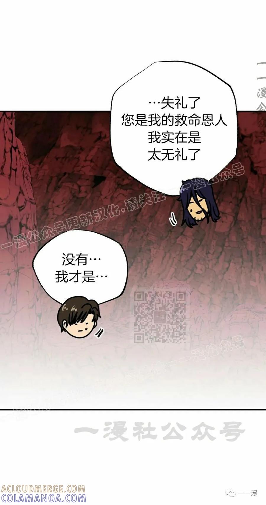 《独一无二的回归》第58 第40页