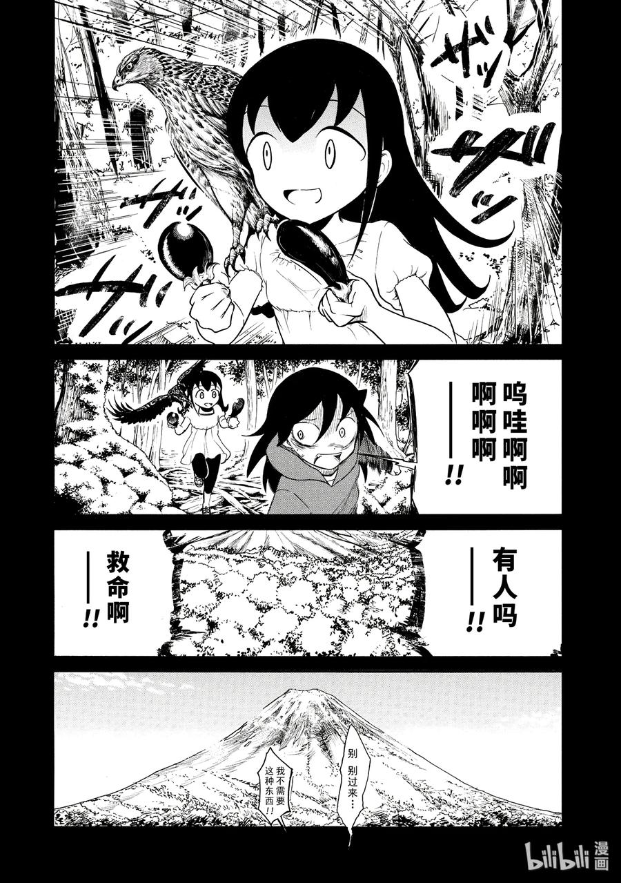 《我不受欢迎，怎么想都是你们的错》丧103 不受欢迎兮初梦见之 第4页