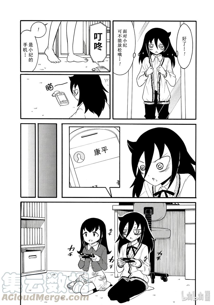 《我不受欢迎，怎么想都是你们的错》丧104 不受欢迎兮小纪非同寻常 第3页