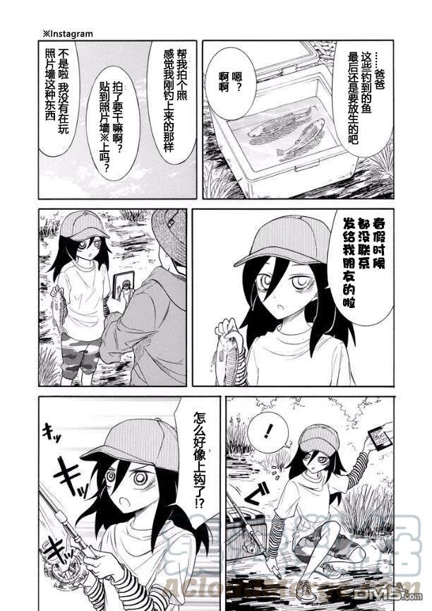 《我不受欢迎，怎么想都是你们的错》丧121 不受欢迎兮与父亲外出 第5页