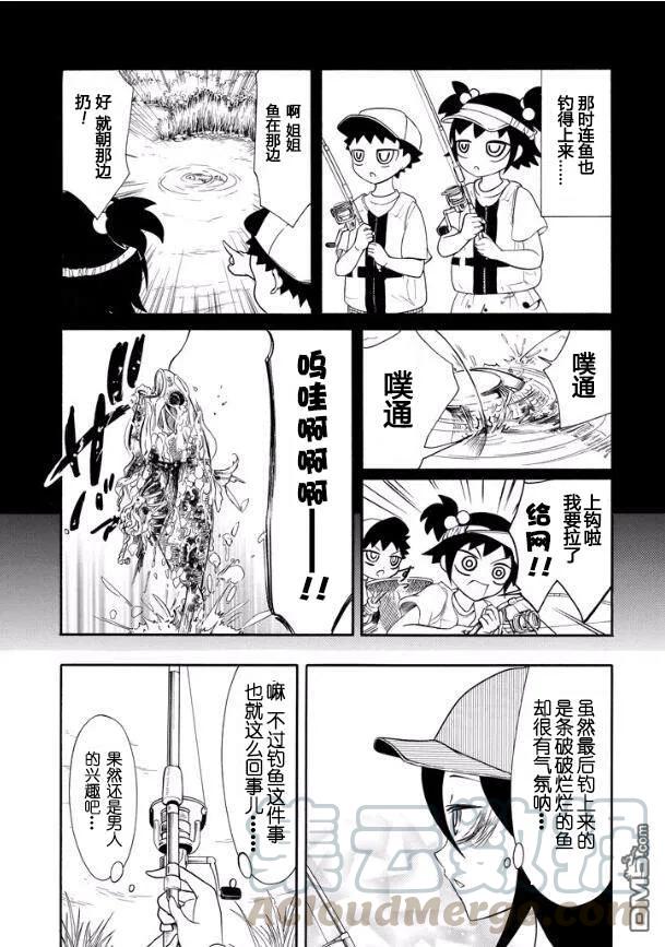 《我不受欢迎，怎么想都是你们的错》丧121 不受欢迎兮与父亲外出 第3页