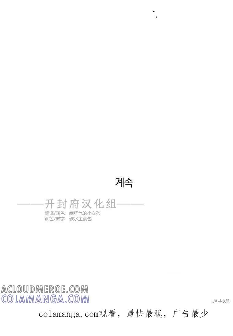 不可为之事 第12话 第88页