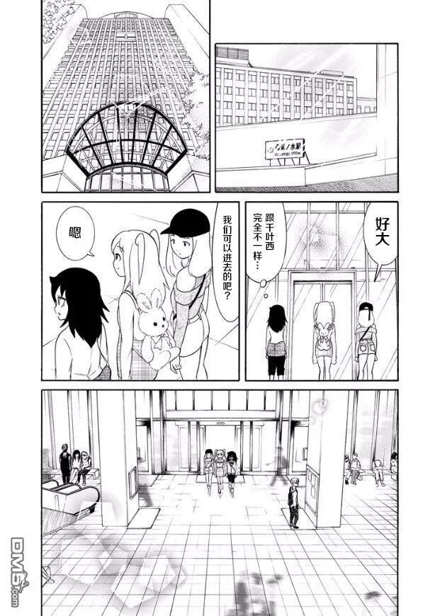 《我不受欢迎，怎么想都是你们的错》丧139 不受欢迎兮去大学的理由 第3页