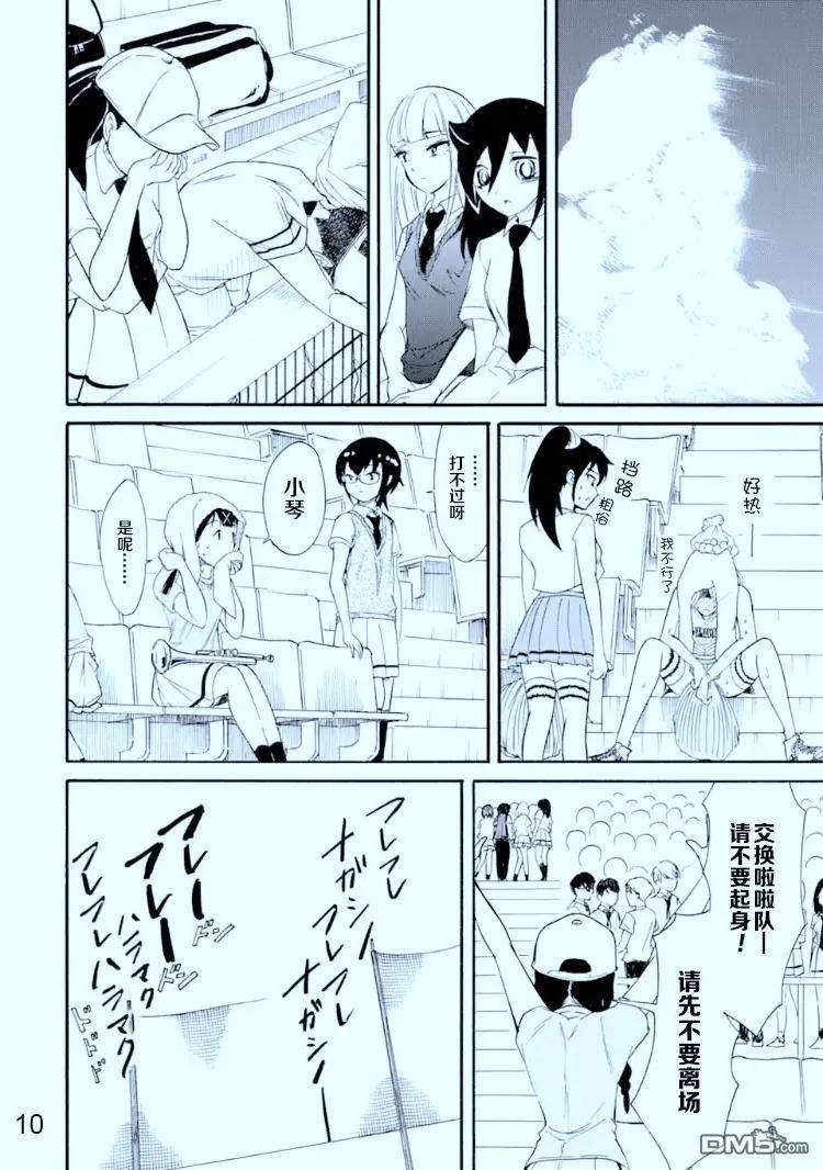 《我不受欢迎，怎么想都是你们的错》丧166 不受欢迎兮前去加油 第10页