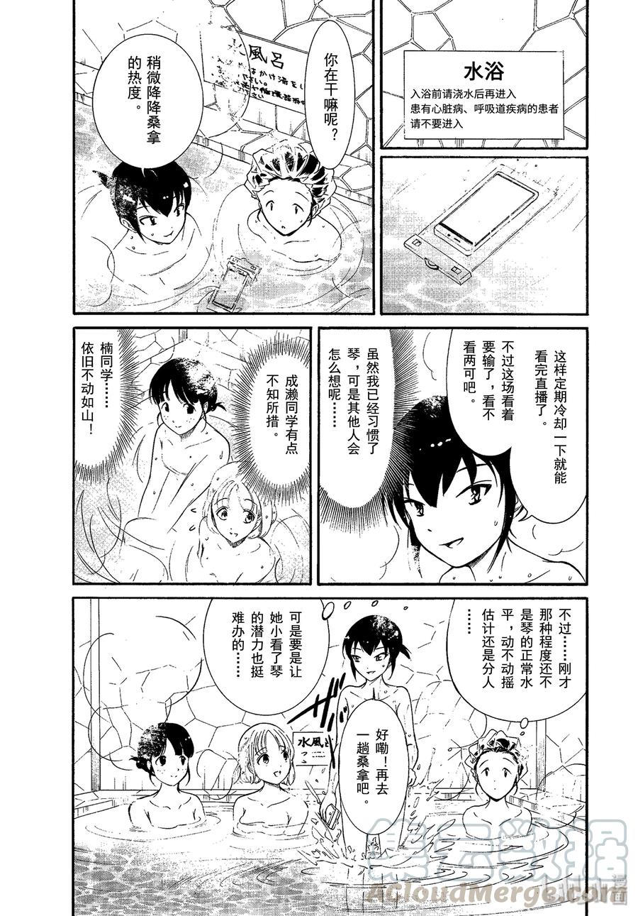 《我不受欢迎，怎么想都是你们的错》丧173 不受欢迎兮其他人 第3页