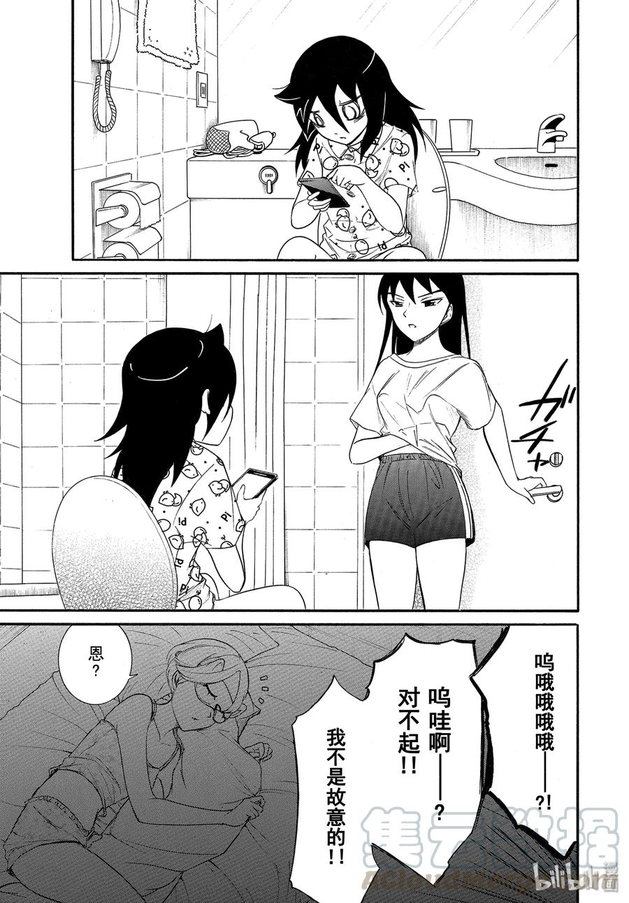 《我不受欢迎，怎么想都是你们的错》丧174 不受欢迎兮合宿时的每日 第3页