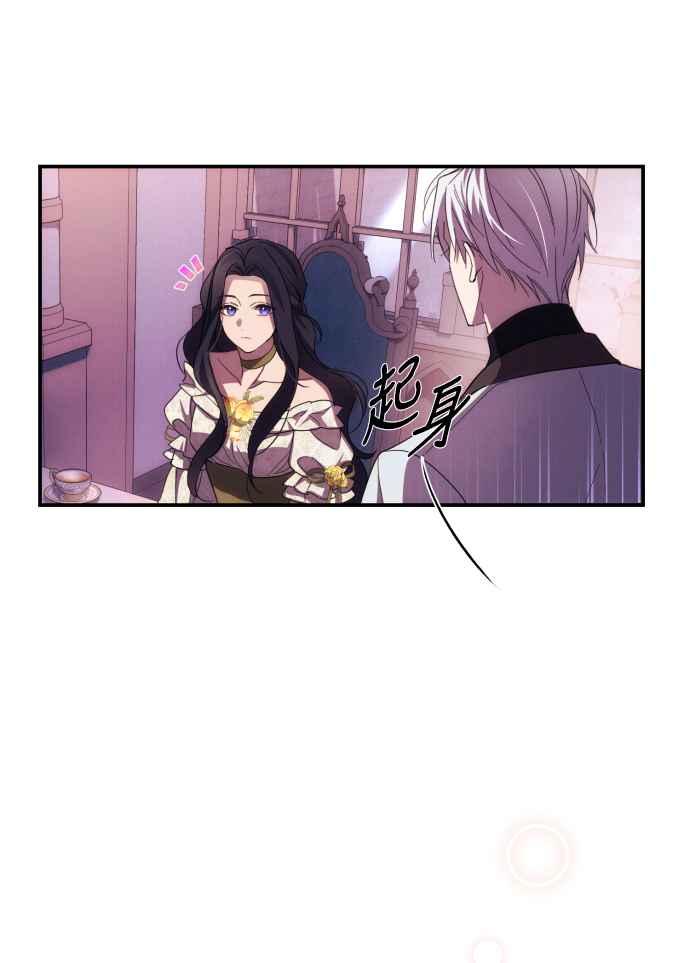《魅惑北方公爵》第19话 第14页