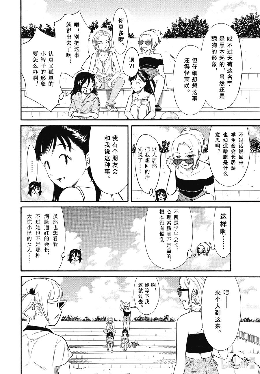 《我不受欢迎，怎么想都是你们的错》丧182 不受欢迎兮夏日结束与海 第2页