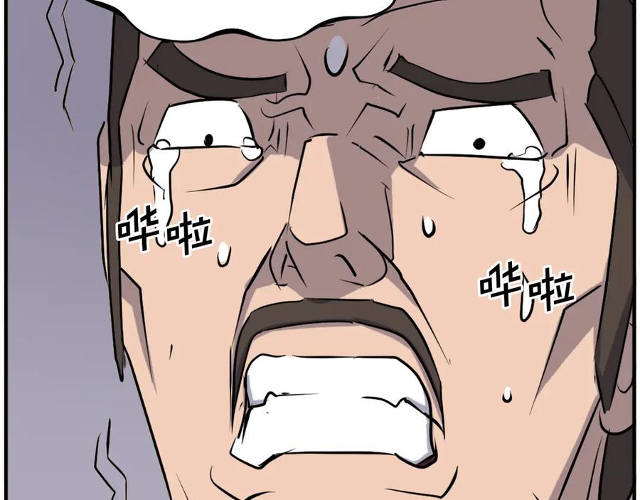 《重生不死尊》第200话 反常 第44页