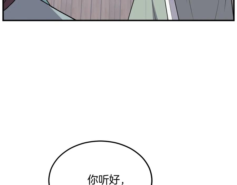 《重生不死尊》第200话 反常 第48页