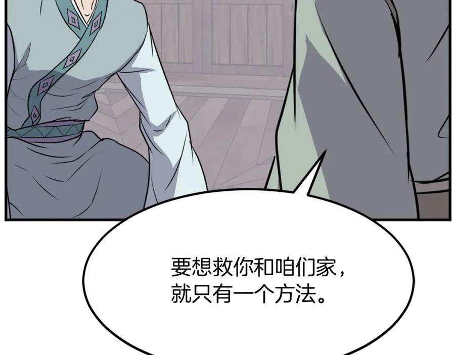 《重生不死尊》第200话 反常 第50页