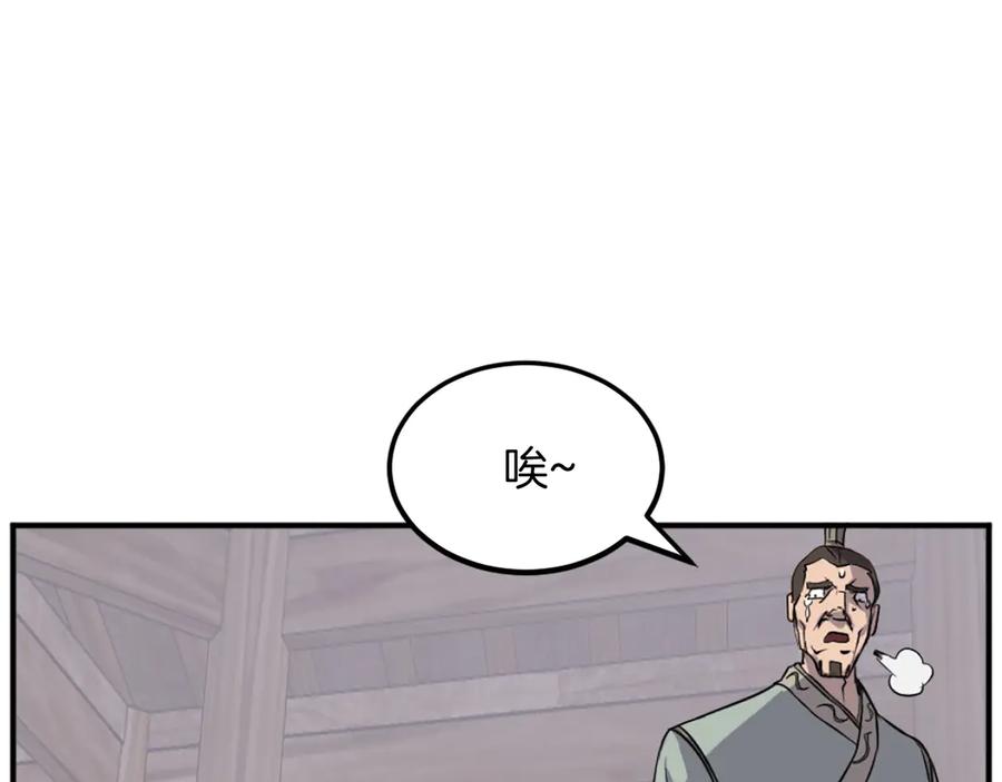 《重生不死尊》第200话 反常 第46页