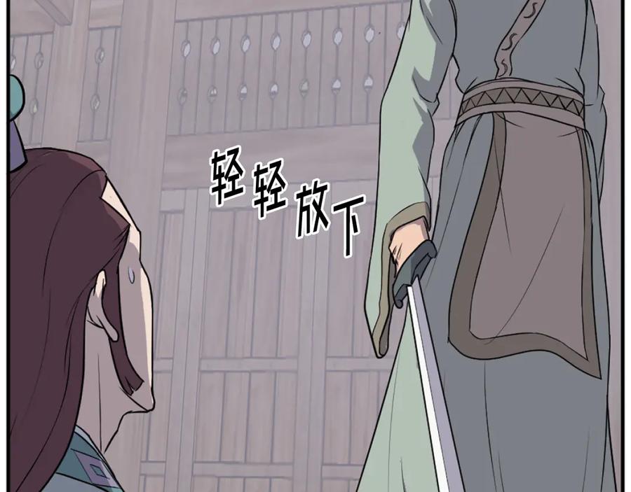 《重生不死尊》第200话 反常 第47页