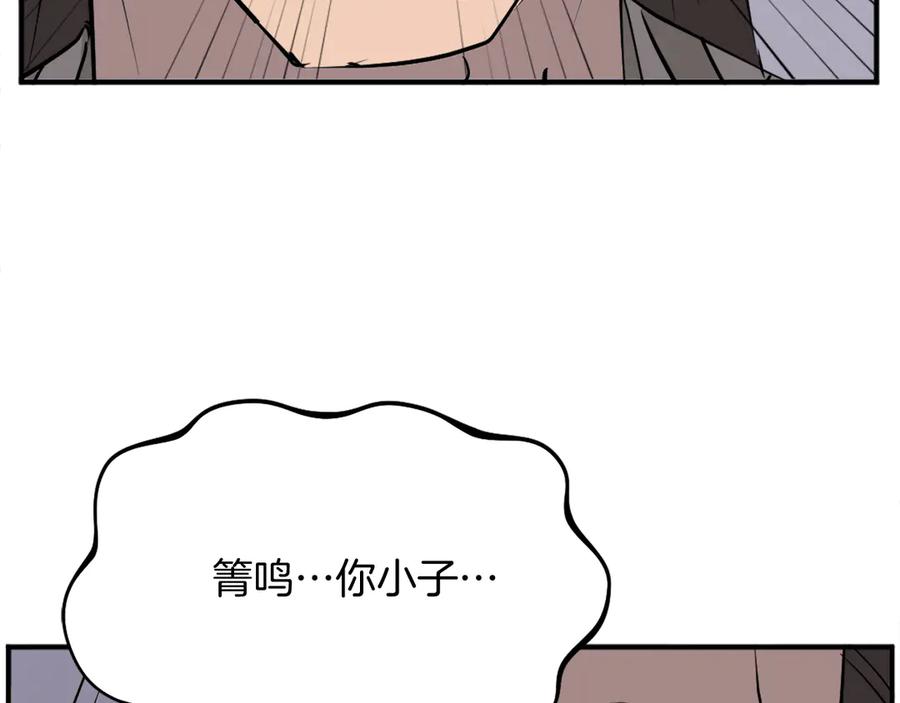 《重生不死尊》第200话 反常 第43页