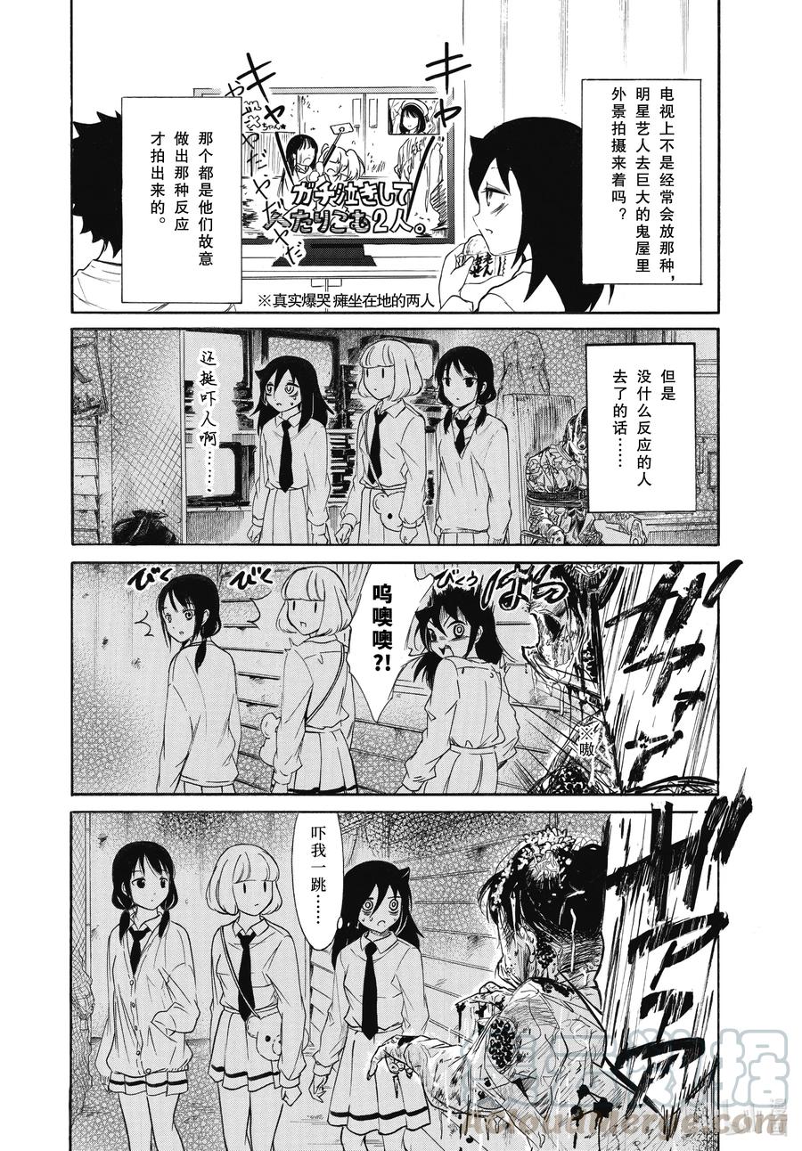 《我不受欢迎，怎么想都是你们的错》丧192.5 不受欢迎兮文化祭前的每一天（后篇） 第3页