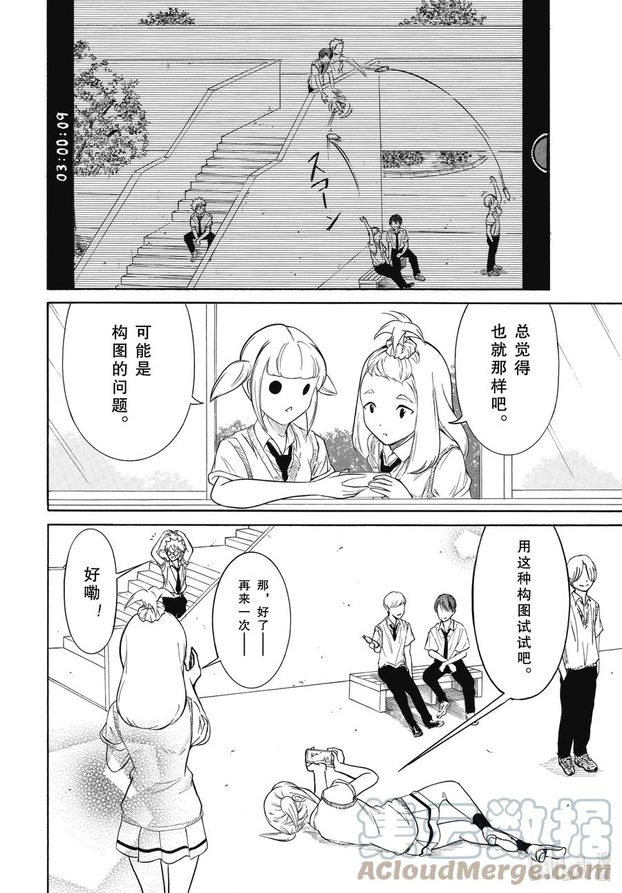 《我不受欢迎，怎么想都是你们的错》丧197 不受欢迎兮推进一点点 第10页