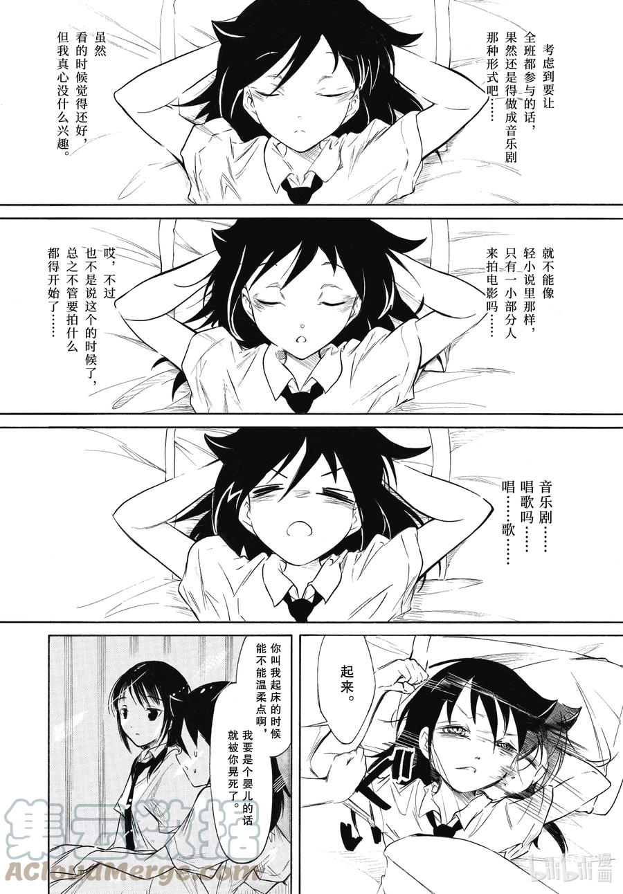 《我不受欢迎，怎么想都是你们的错》丧201.5 不受欢迎兮边睡边想（后篇） 第4页