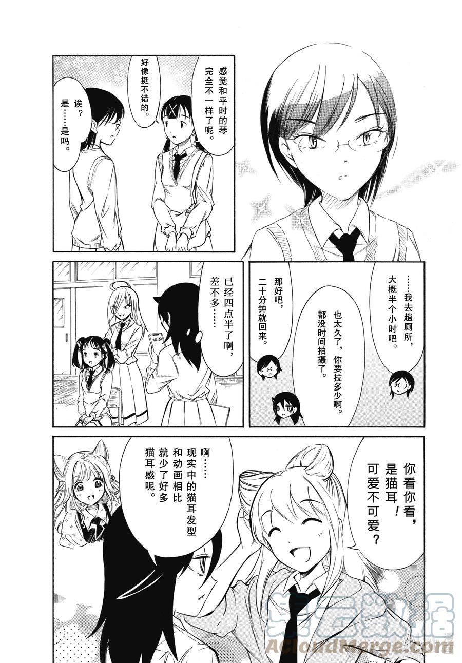 《我不受欢迎，怎么想都是你们的错》丧204 不受欢迎兮文化祭迫近（前篇） 第5页