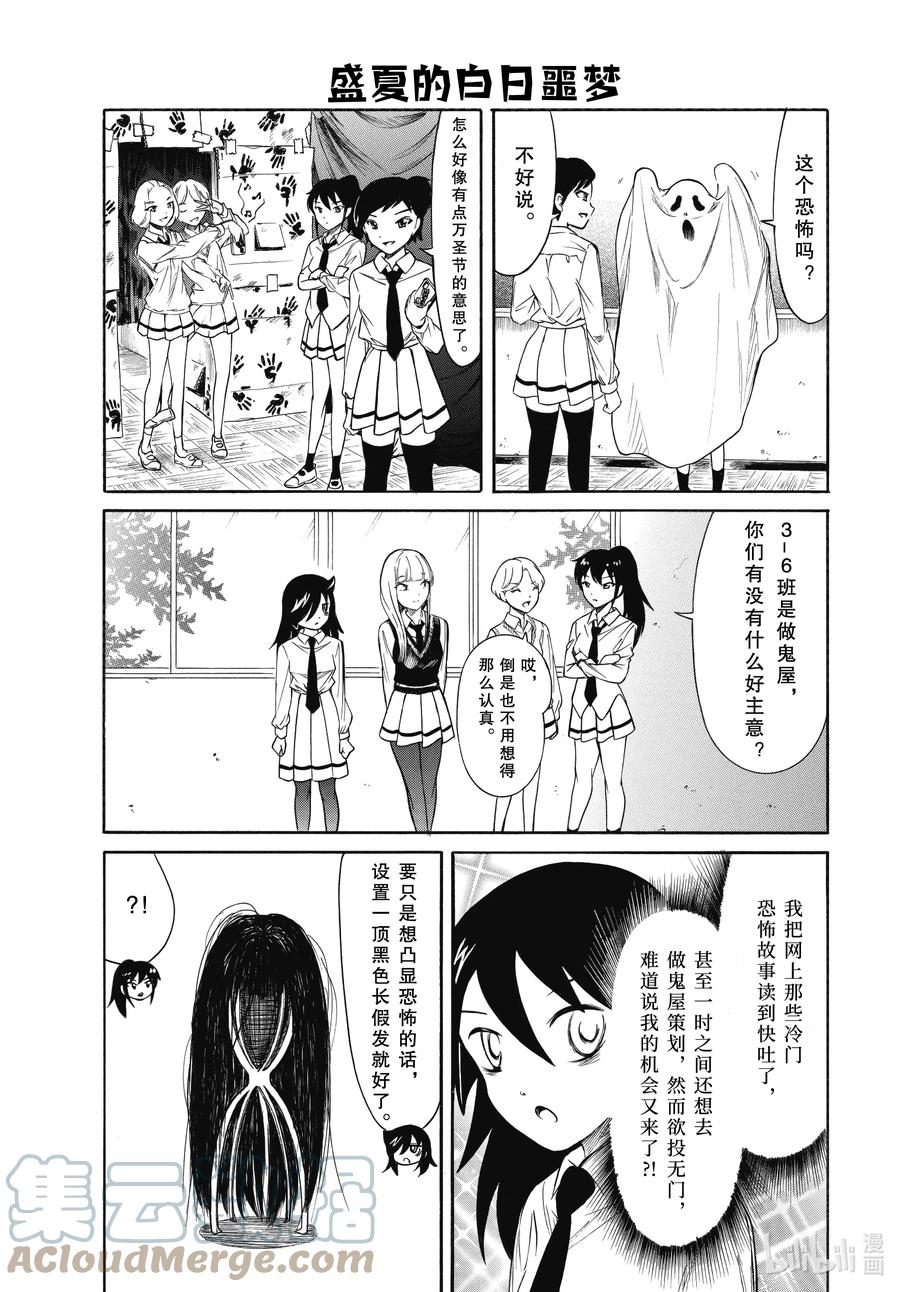 《我不受欢迎，怎么想都是你们的错》丧210.6 不受欢迎兮文化祭准备（后篇） 第3页
