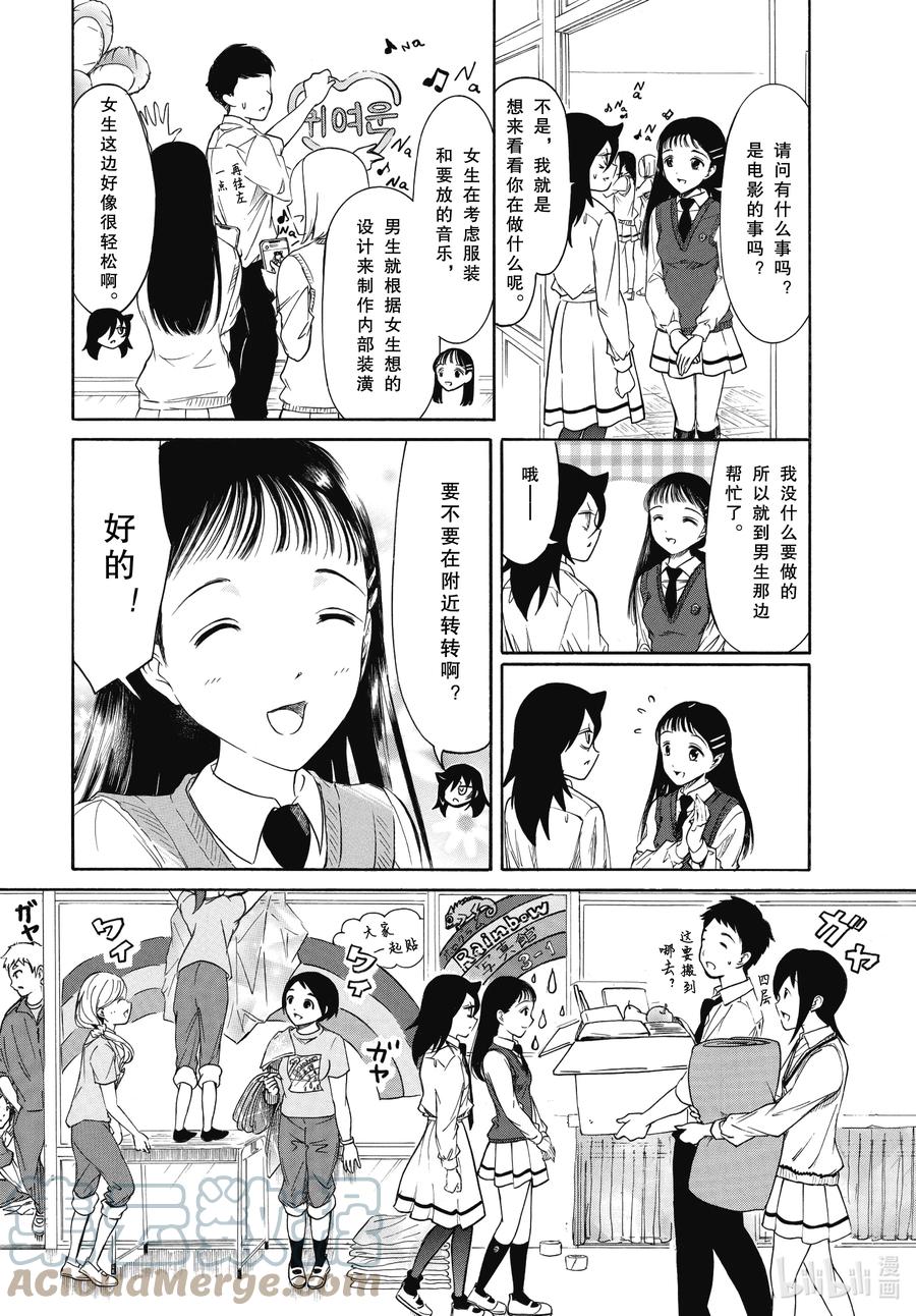 《我不受欢迎，怎么想都是你们的错》丧210.6 不受欢迎兮文化祭准备（后篇） 第8页