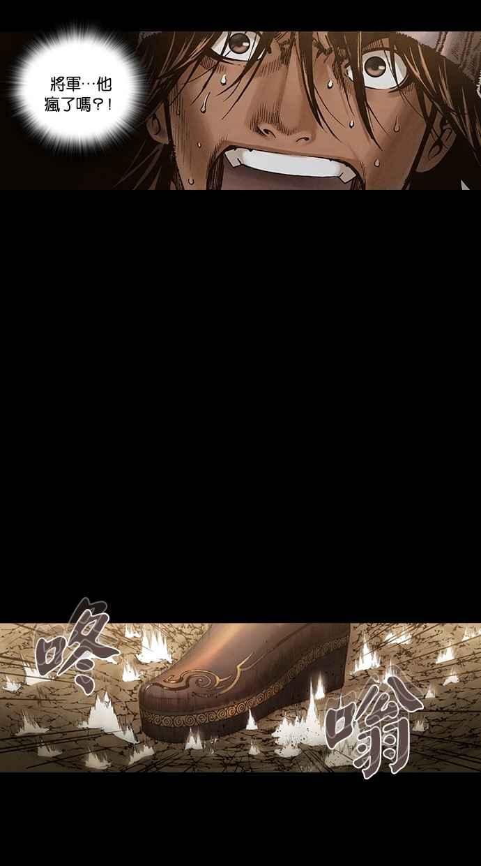 《新暗行御史》第247话 第35页