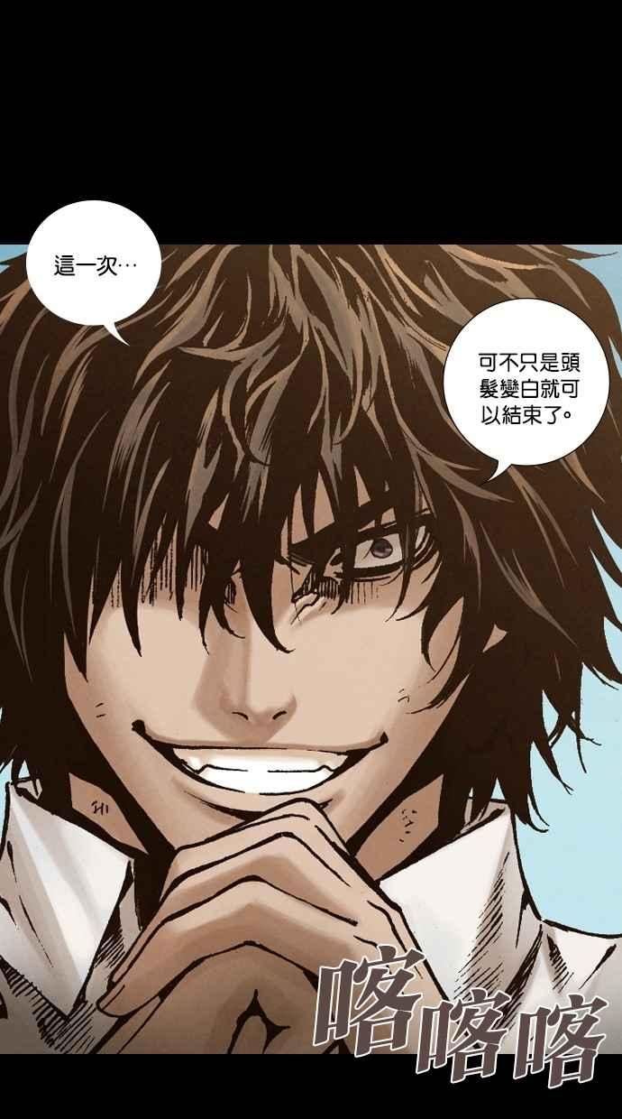 《新暗行御史》第247话 第33页