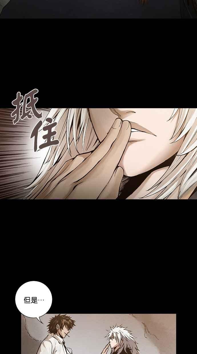 《新暗行御史》第247话 第38页