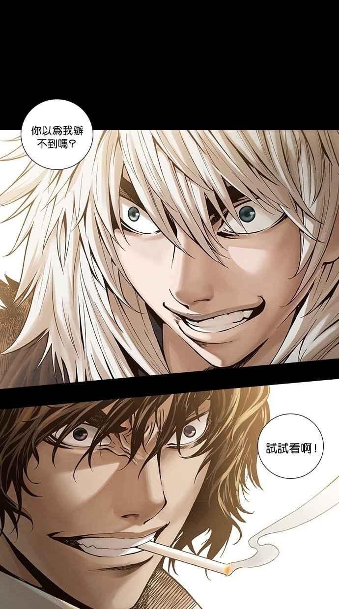 《新暗行御史》第247话 第36页