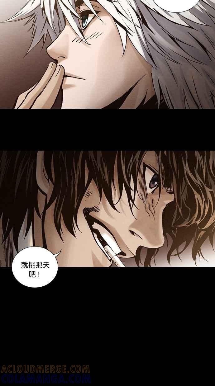 《新暗行御史》第247话 第40页