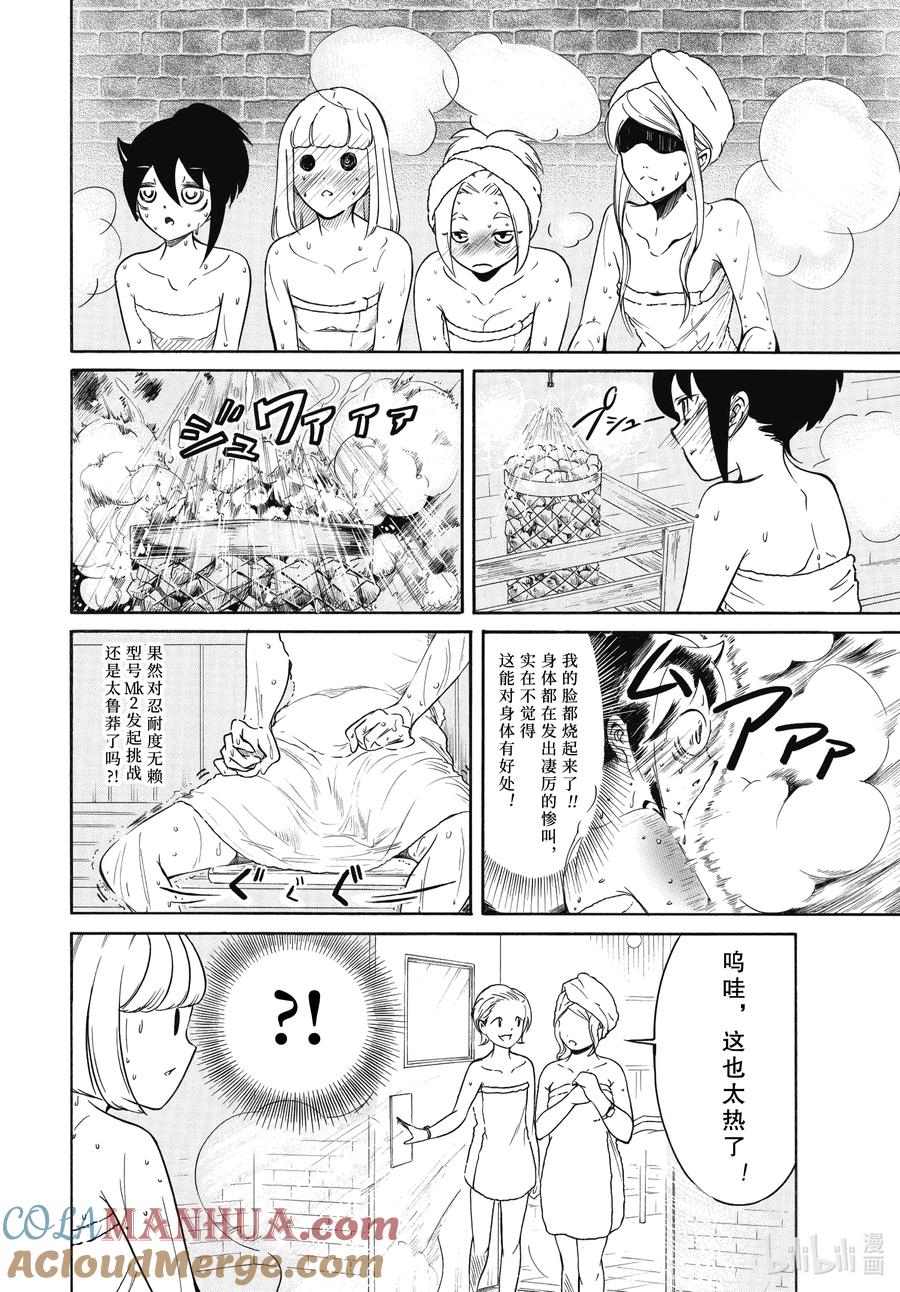《我不受欢迎，怎么想都是你们的错》丧214.5 不受欢迎兮前夜祭（中篇） 第2页