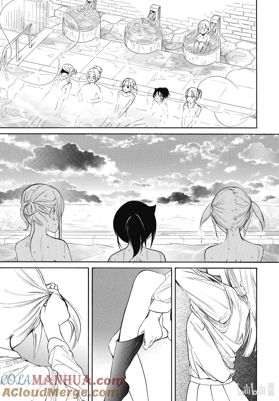 《我不受欢迎，怎么想都是你们的错》丧214.6 不受欢迎兮前夜祭（后篇） 第15页