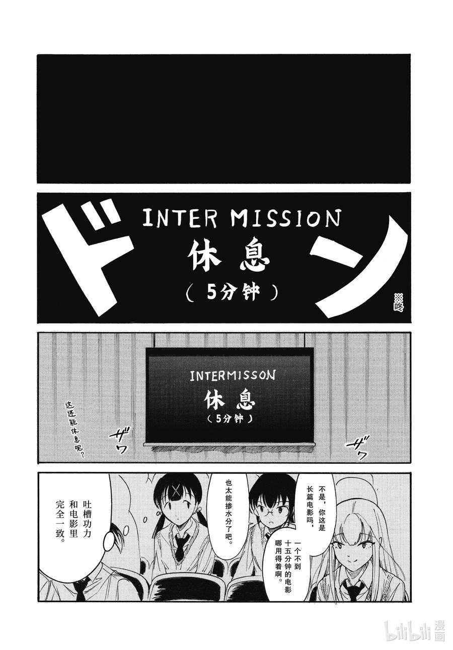《我不受欢迎，怎么想都是你们的错》丧216 不受欢迎兮电影上映 第22页