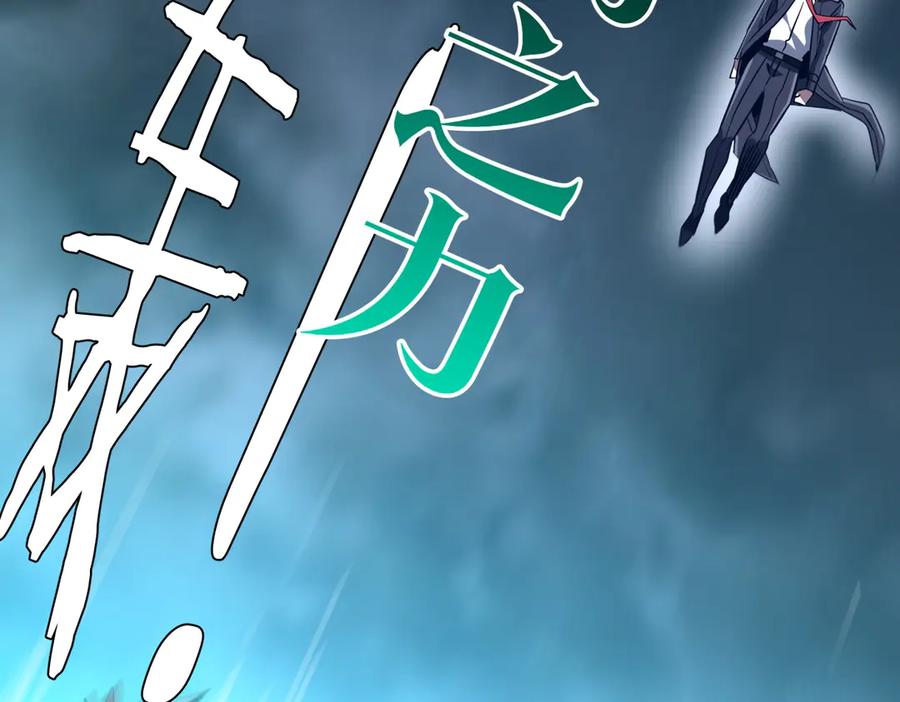 《全球惊悚：开局万亿冥币》第251话 新规则生成！ 第50页