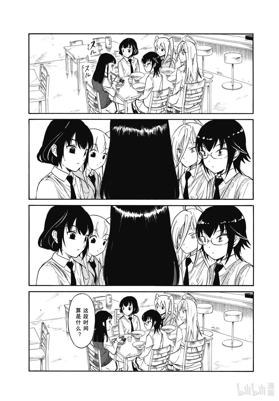 《我不受欢迎，怎么想都是你们的错》丧216.6 不受欢迎兮文化祭上映(后篇) 第4页