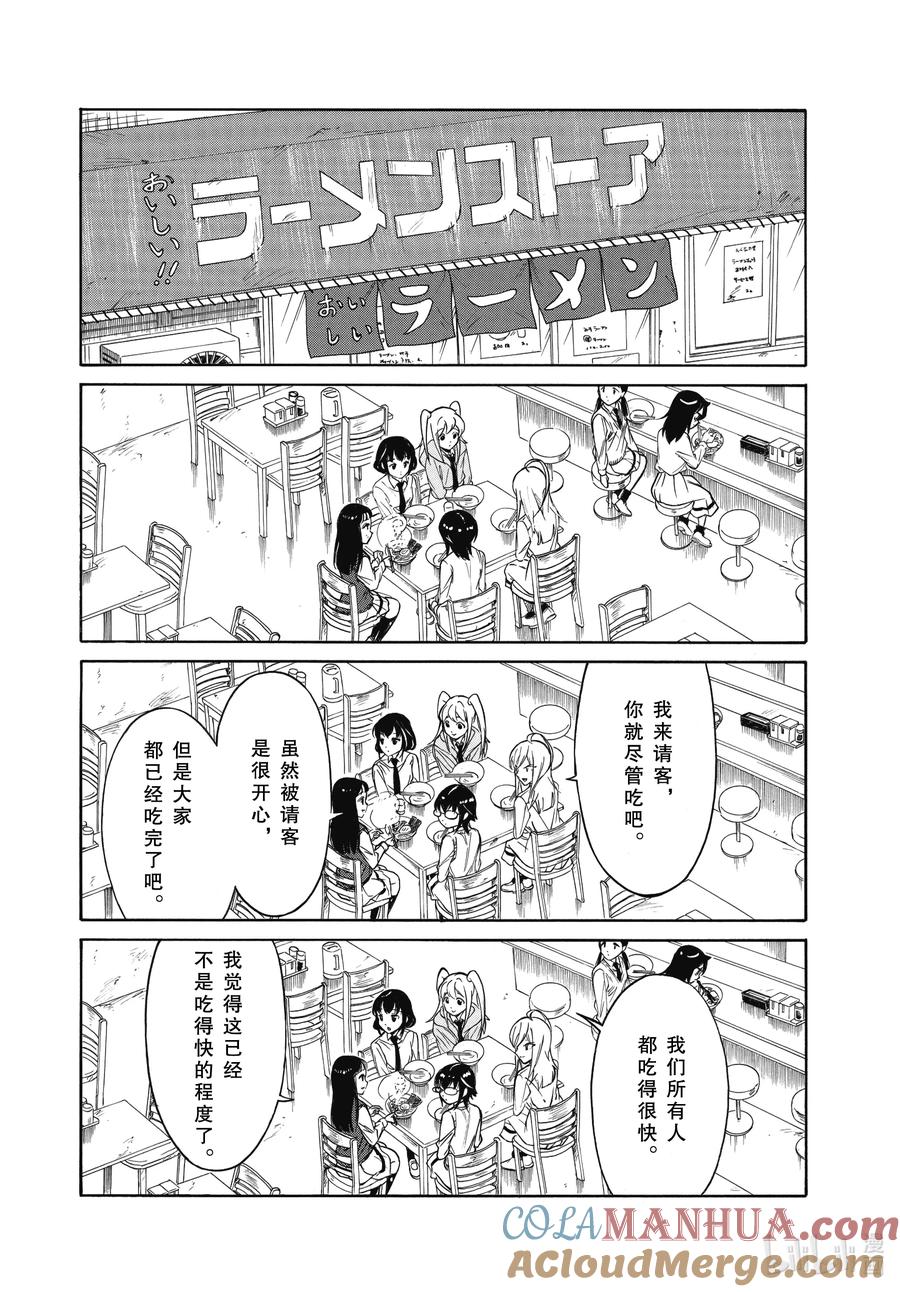 《我不受欢迎，怎么想都是你们的错》丧216.6 不受欢迎兮文化祭上映(后篇) 第3页
