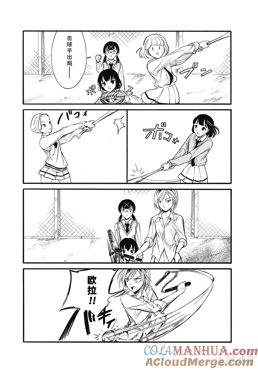 《我不受欢迎，怎么想都是你们的错》丧216.6 不受欢迎兮文化祭上映(后篇) 第15页