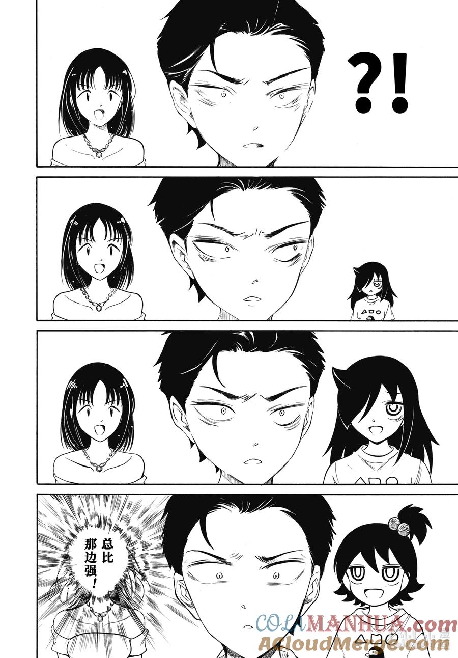 《我不受欢迎，怎么想都是你们的错》218 不受欢迎兮 THE FIRST KUROKI KISS 第6页