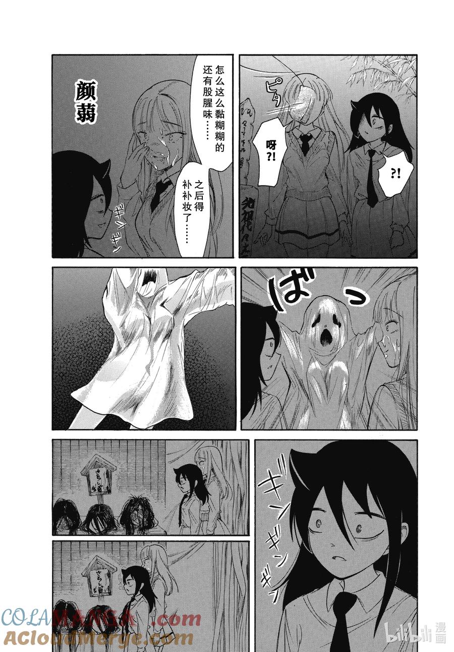 《我不受欢迎，怎么想都是你们的错》220.5 不受欢迎兮文化祭第一天（中篇） 第4页