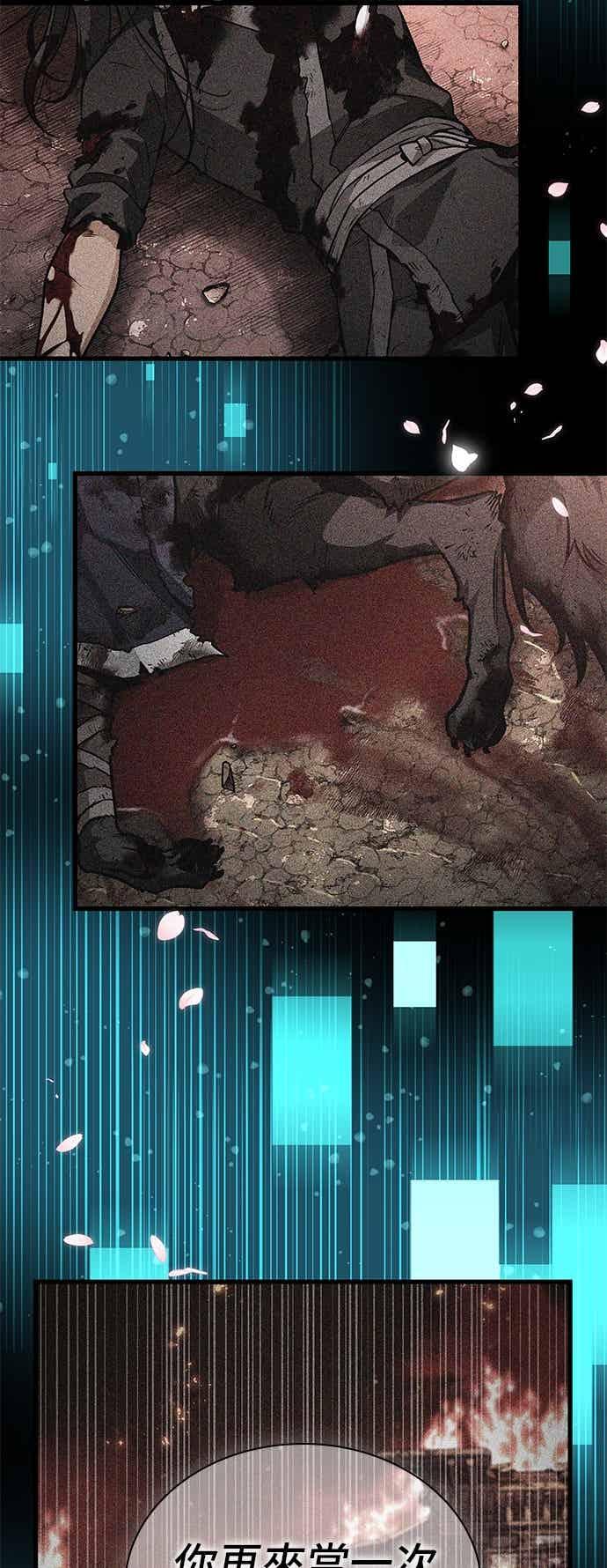 全知读者视角 267. Ep.44 骗徒(1) 第28页