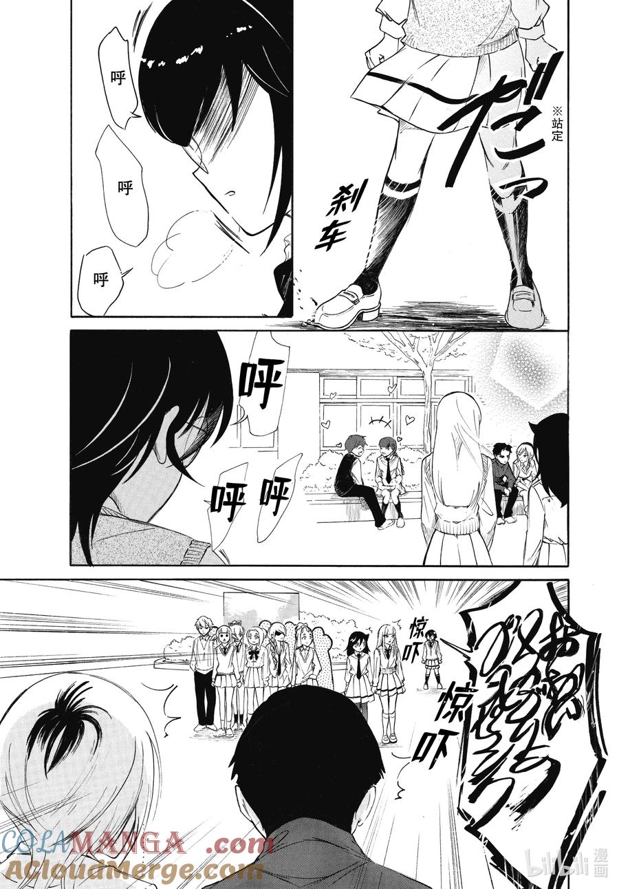 《我不受欢迎，怎么想都是你们的错》222.6 不受欢迎兮演出（后篇） 第2页