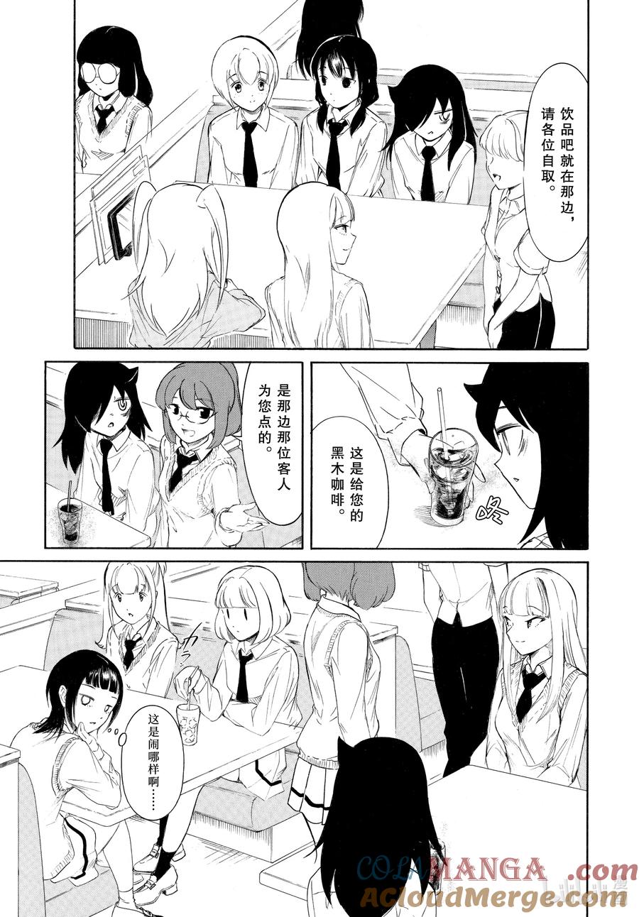 《我不受欢迎，怎么想都是你们的错》224.5 不受欢迎兮文化祭首日的结束（前篇） 第5页