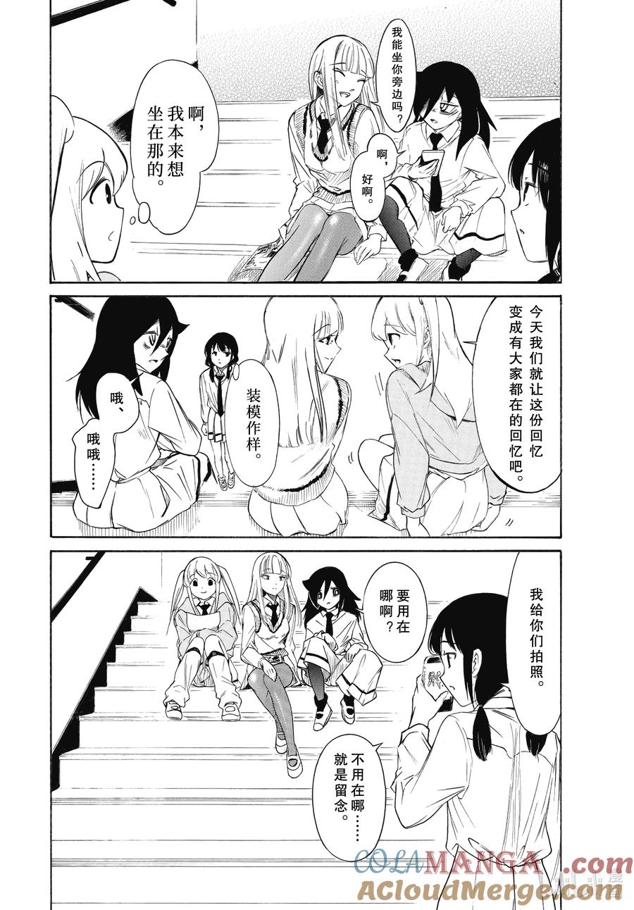 《我不受欢迎，怎么想都是你们的错》226.5 不受欢迎兮文化祭第二天（中篇） 第3页