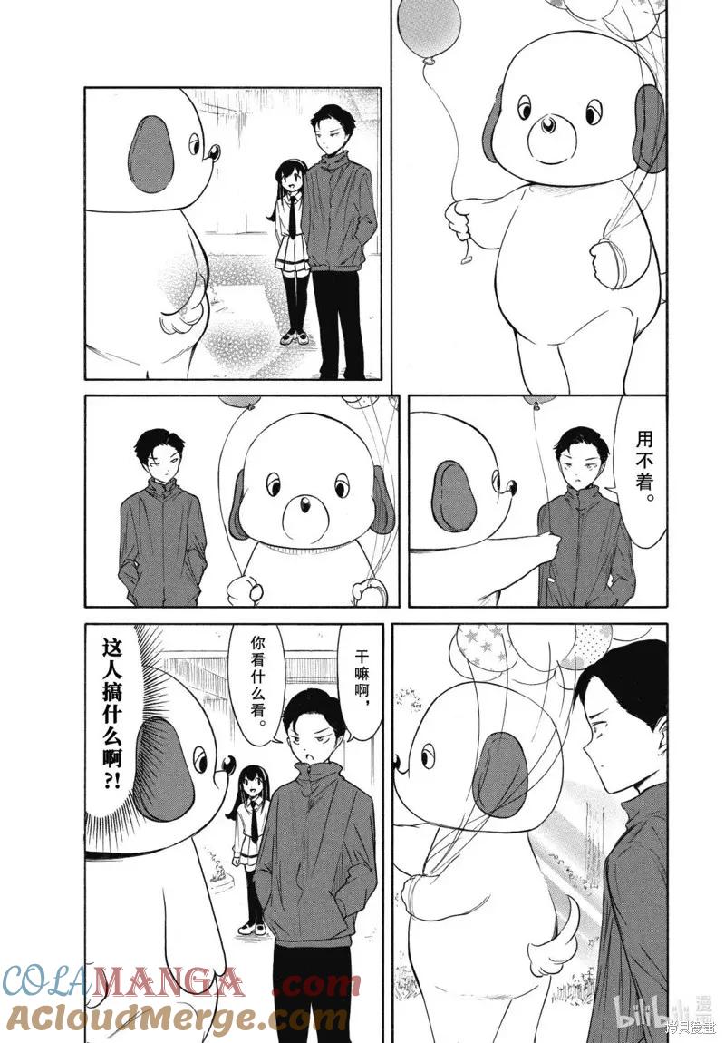 《我不受欢迎，怎么想都是你们的错》第230.6话 第6页