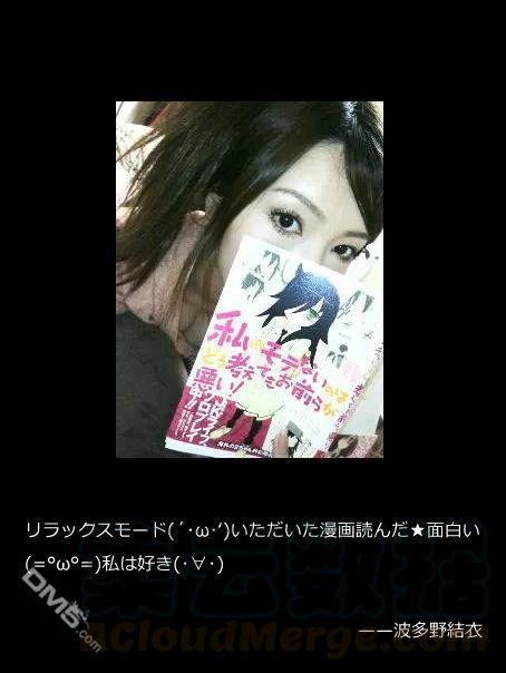 《我不受欢迎，怎么想都是你们的错》丧30 因为不受欢迎，所以奔跑 第17页