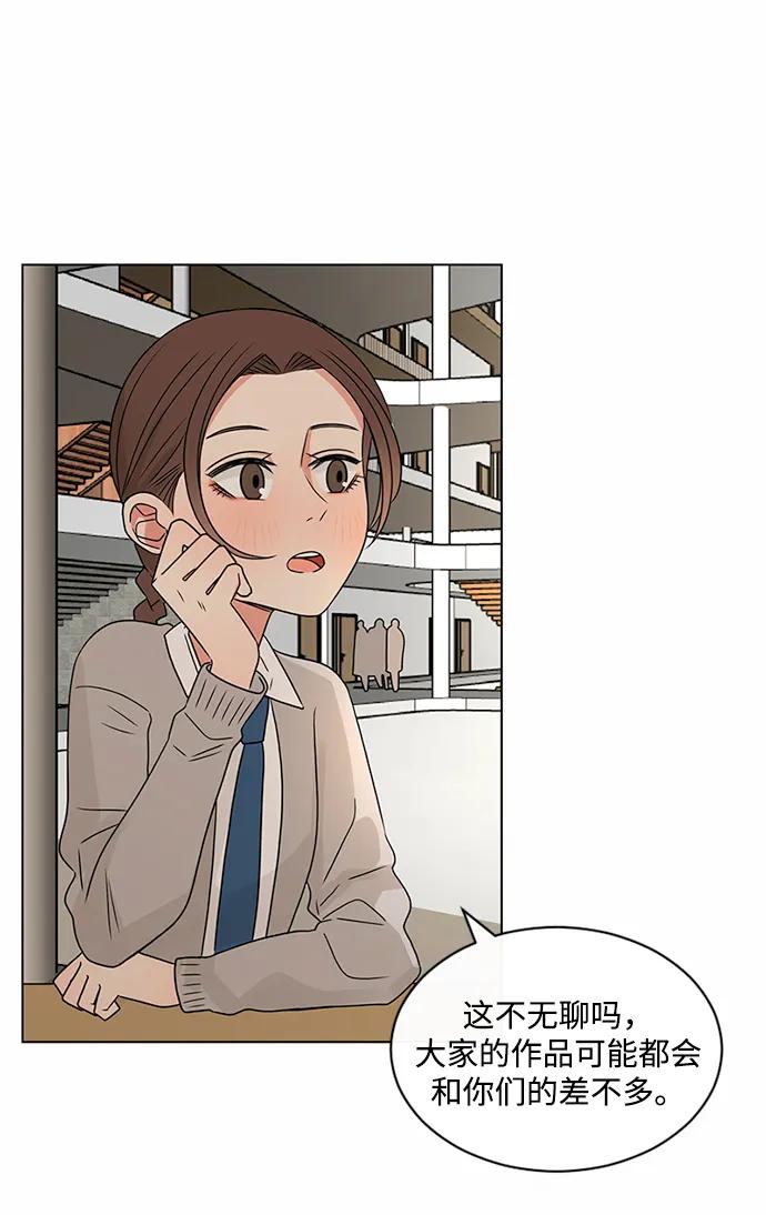 爱的旋律 第38话 第17页